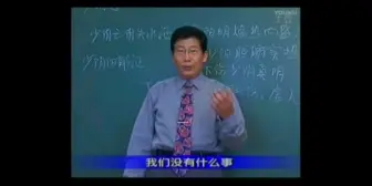 Download Video: 郝万山老师谈为什么吃西瓜也会上火