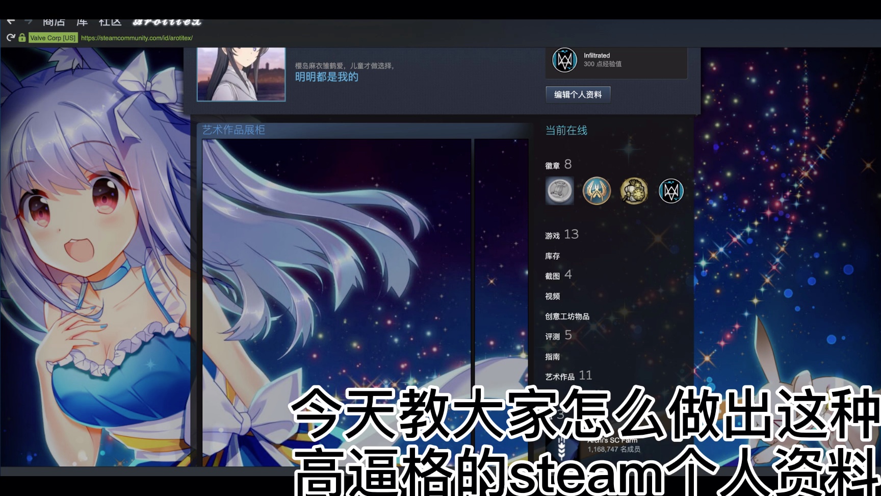 【新手向】如何做出高逼格的steam个人资料背景哔哩哔哩bilibili