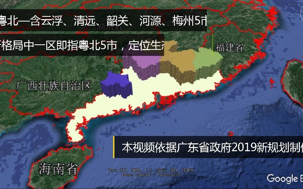 广东一核一带一区最新区域规划新格局,云浮和梅州又漂了,珠三角稳稳的哔哩哔哩bilibili