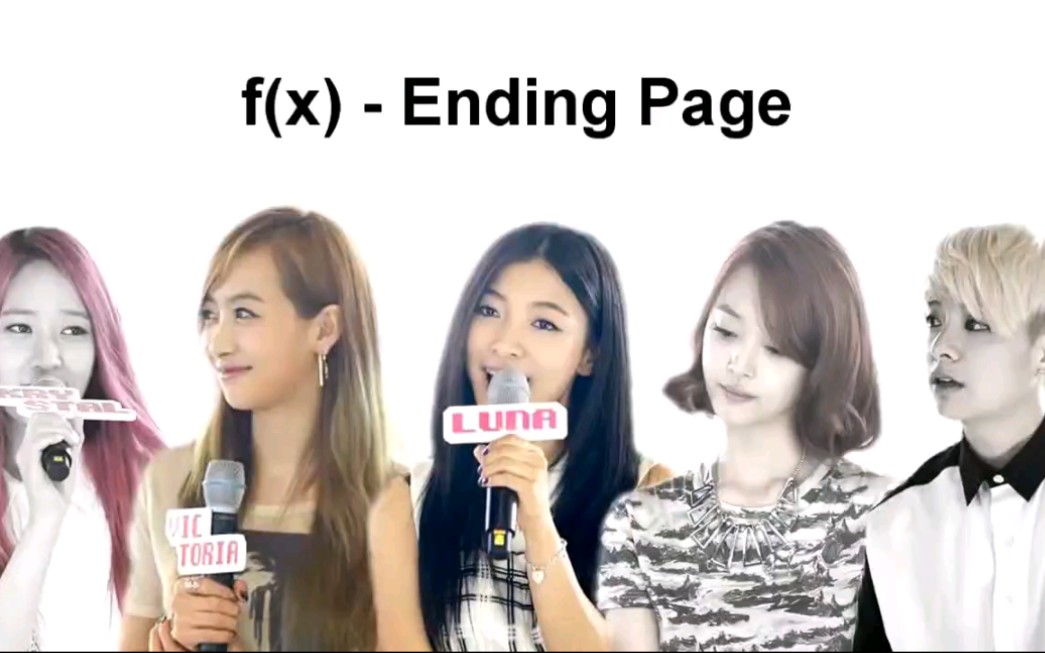 [图]【f(x)】Ending Page 背景音(和声)好好听！