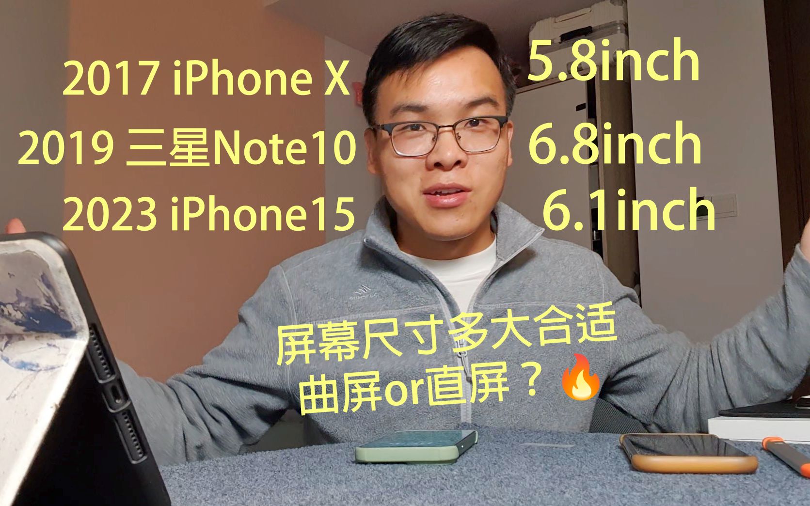 【深度体验】手机屏幕多大合适、5.8寸的iPhoneX、6.1寸iPhone15、6.8寸Samsung note10、直屏or曲屏哔哩哔哩bilibili