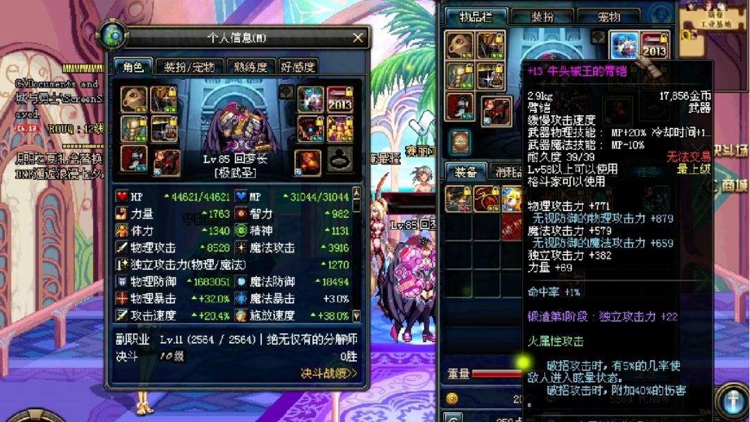 牛头械王的臂铠.#地下城与勇士#八百万勇士#搞笑#旭旭宝宝