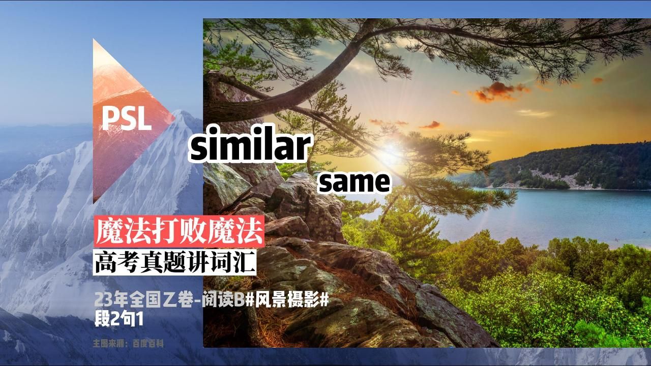 打败高考,魔法打败魔法-#单词#篇:23年乙卷阅读b-段2句1:tend, attend