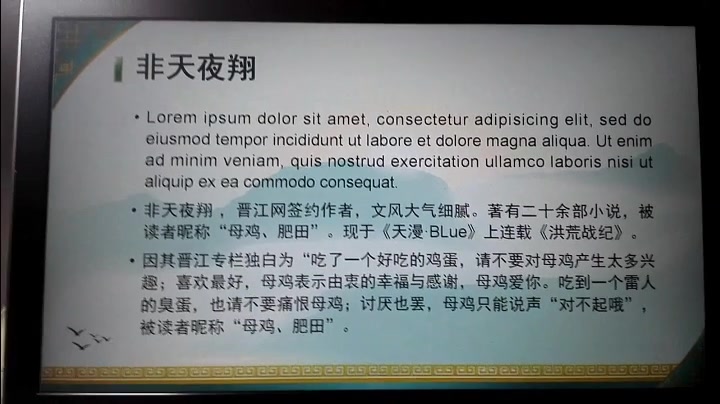 [图]原耽小说作者推荐之非天夜翔