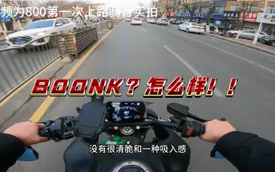 Download Video: 4分钟看透春风nk800，买不买？车怎样？立刻知道！