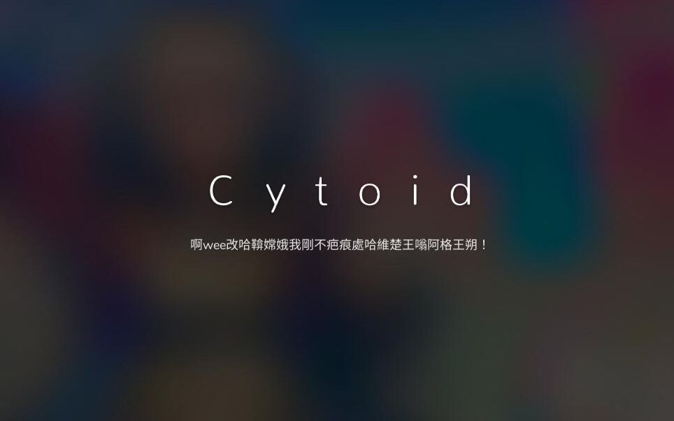 [图]Cytoid 2.0 演示视频