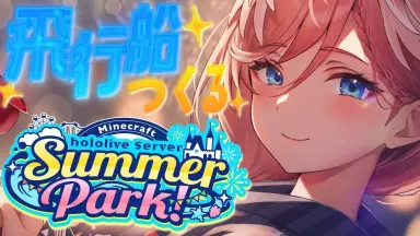 Summer SplashParty！ 鷹嶺ルイ 70726f647563742f7773686f6c7765