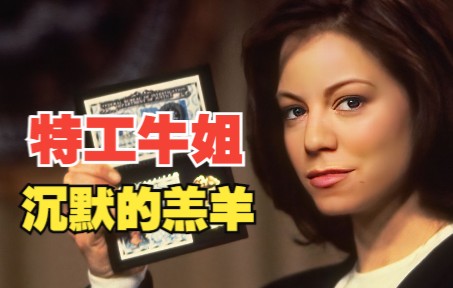 [图]【Mariah Carey】【AI】 牛姐但是沉默的羔羊 The Silence of the Lambs