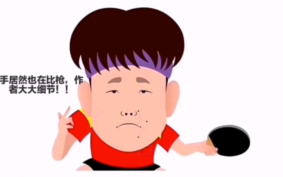 【王楚钦】《头哥看了想打人系列》真的笑不活了!