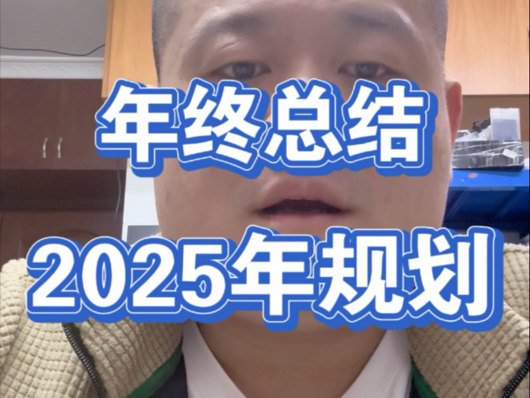 背包客2024年终总结哔哩哔哩bilibili