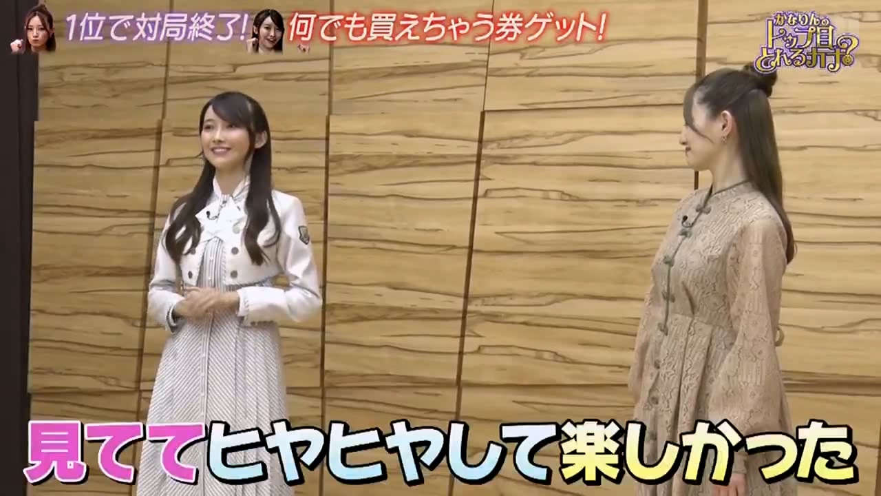 2023.05.13「かなりんのトップ目とれるカナ?」中田花奈 黒见明香 川嶋美晴 三田麻央哔哩哔哩bilibili