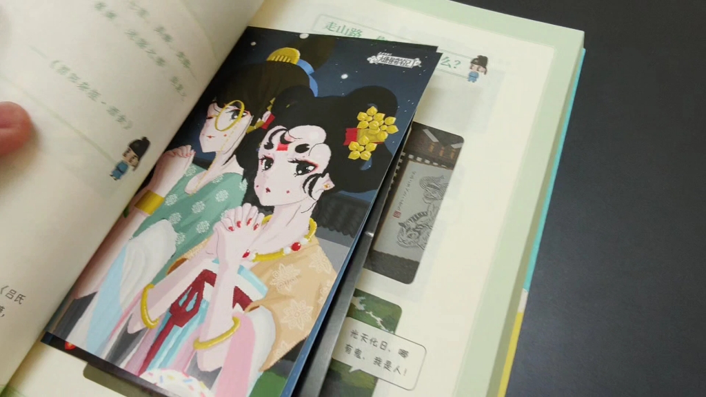 晒书视频大唐怪奇笔记