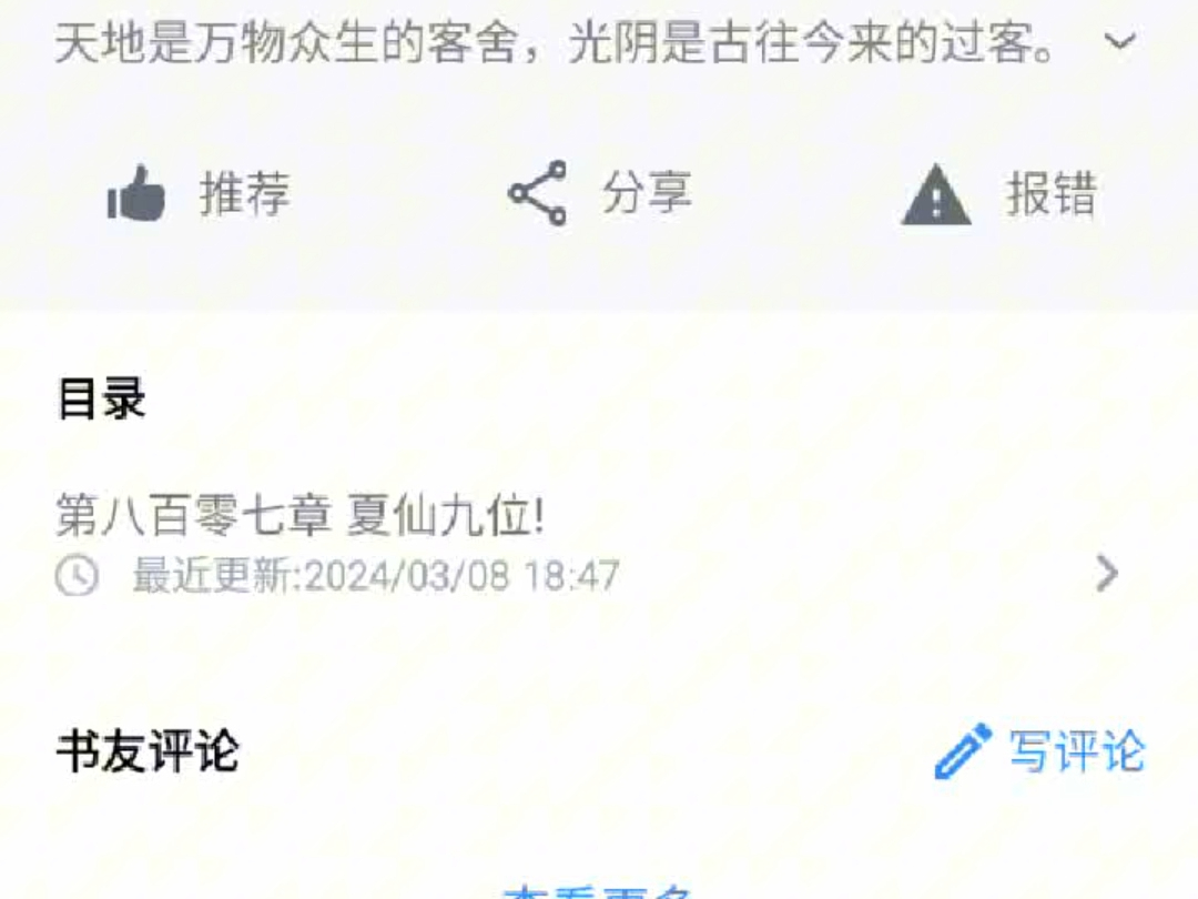 笔趣阁典藏版v2.8.1,原汁原味,经典的蓝色战衣版本!单机游戏热门视频