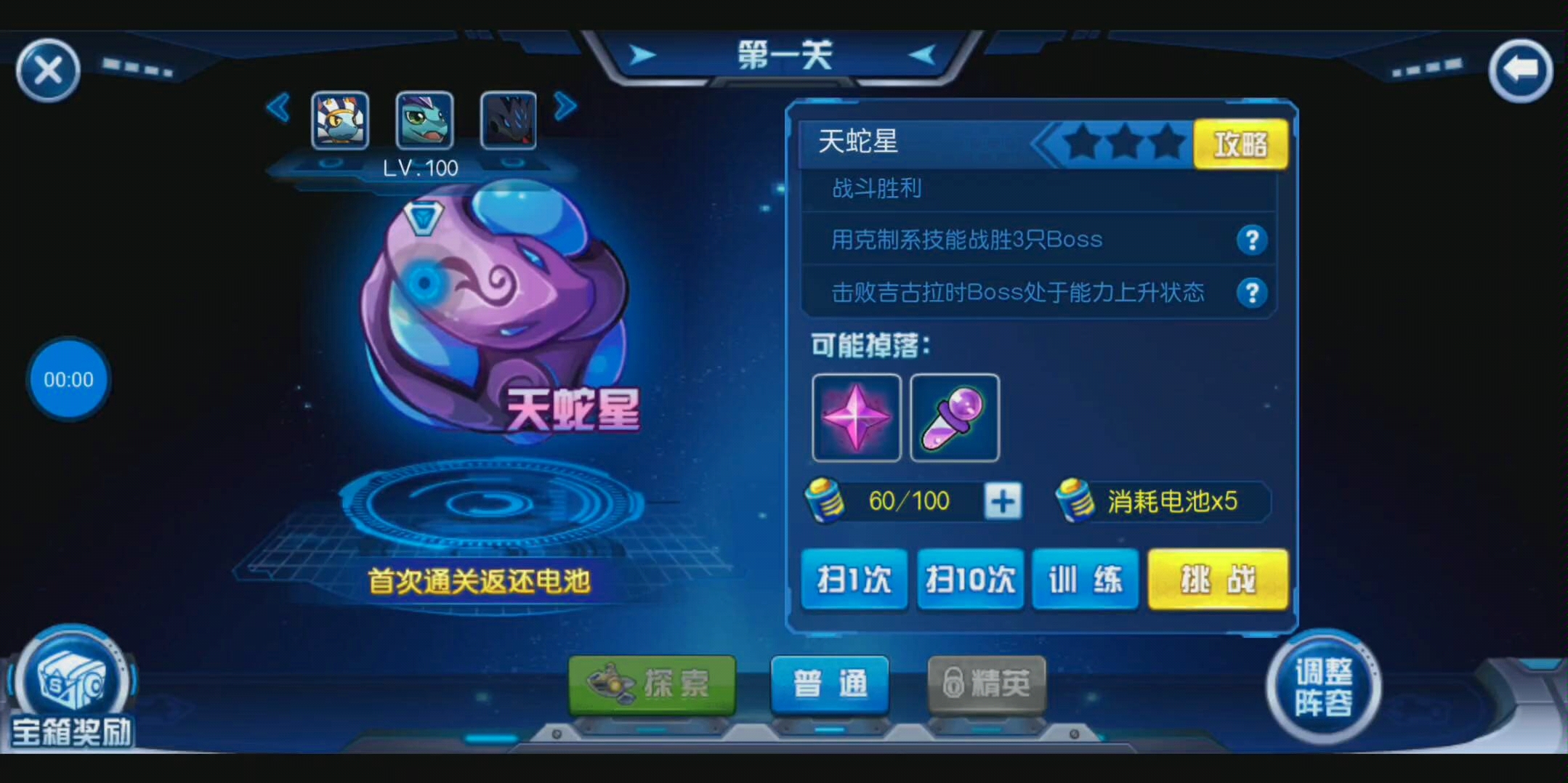 活动作品黑暗梅菲斯特本人赛尔号手游天蛇星全攻略