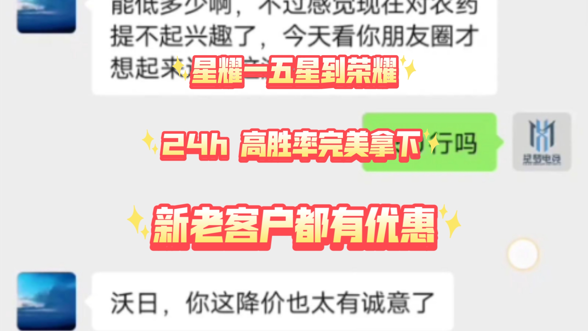 王者荣耀代练.代打陪玩上分.星耀一五星到荣耀完美拿下.巅峰.排位.大小国标.小魔方.认准星梦电竞!哔哩哔哩bilibili王者荣耀