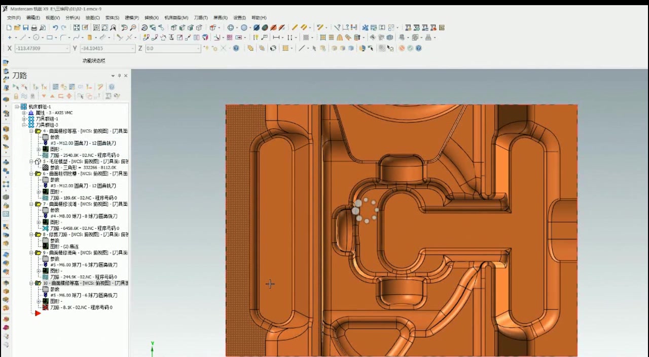 mastercamx9教学视频-曲面加工