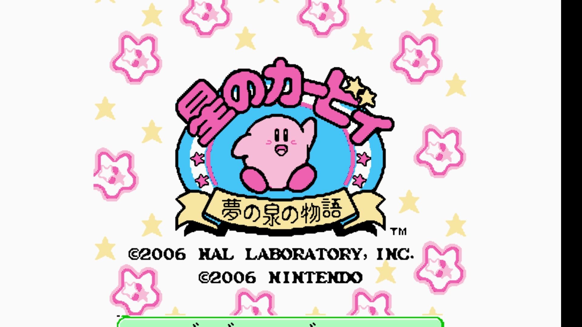 fc星之卡比梦之泉物语已完结