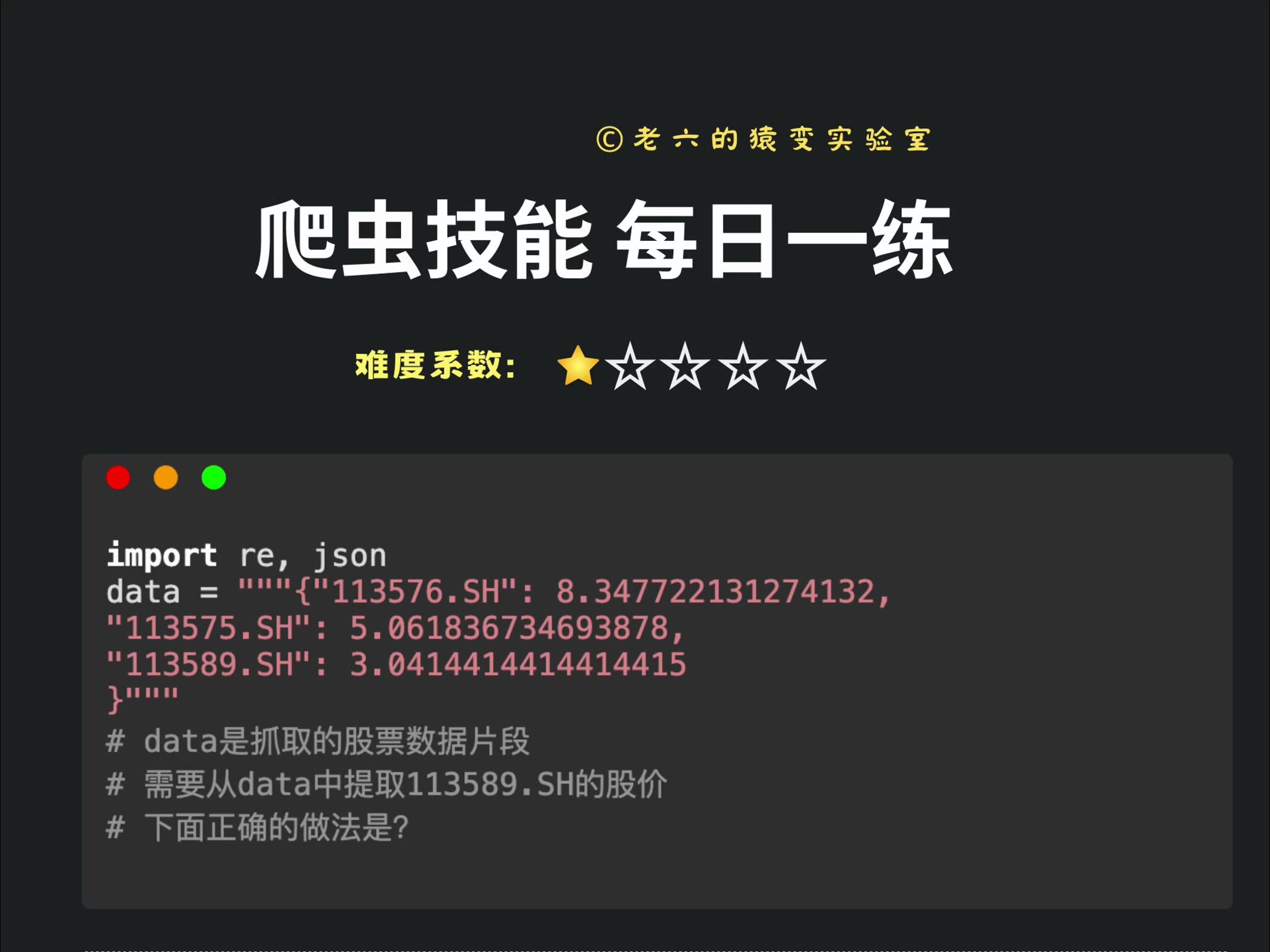 Python爬虫技能每日一练哔哩哔哩bilibili