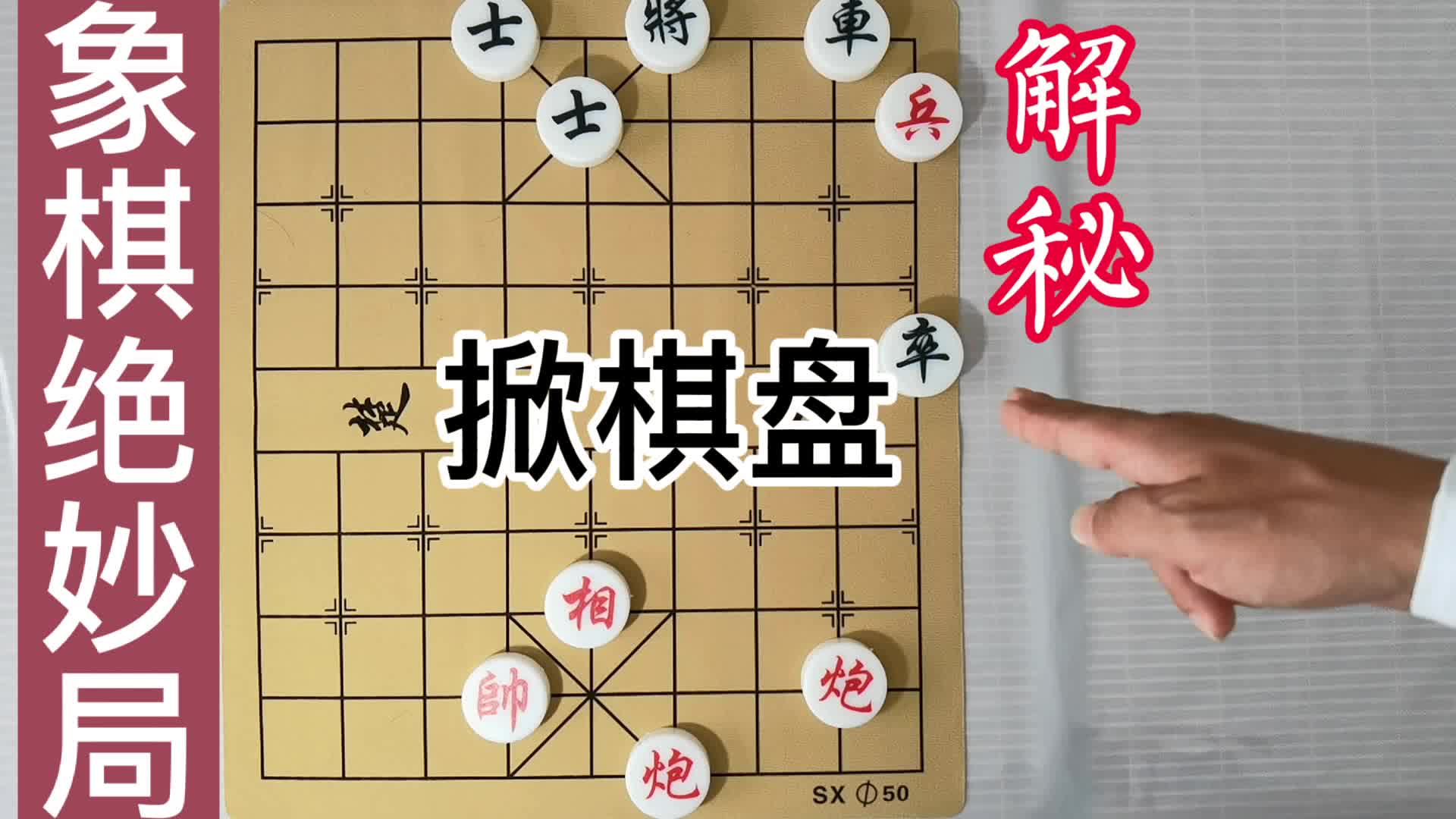 任凭双炮将到天亮也无用 高人出手活捉一头车 大爷气得掀棋盘哔哩哔哩bilibili