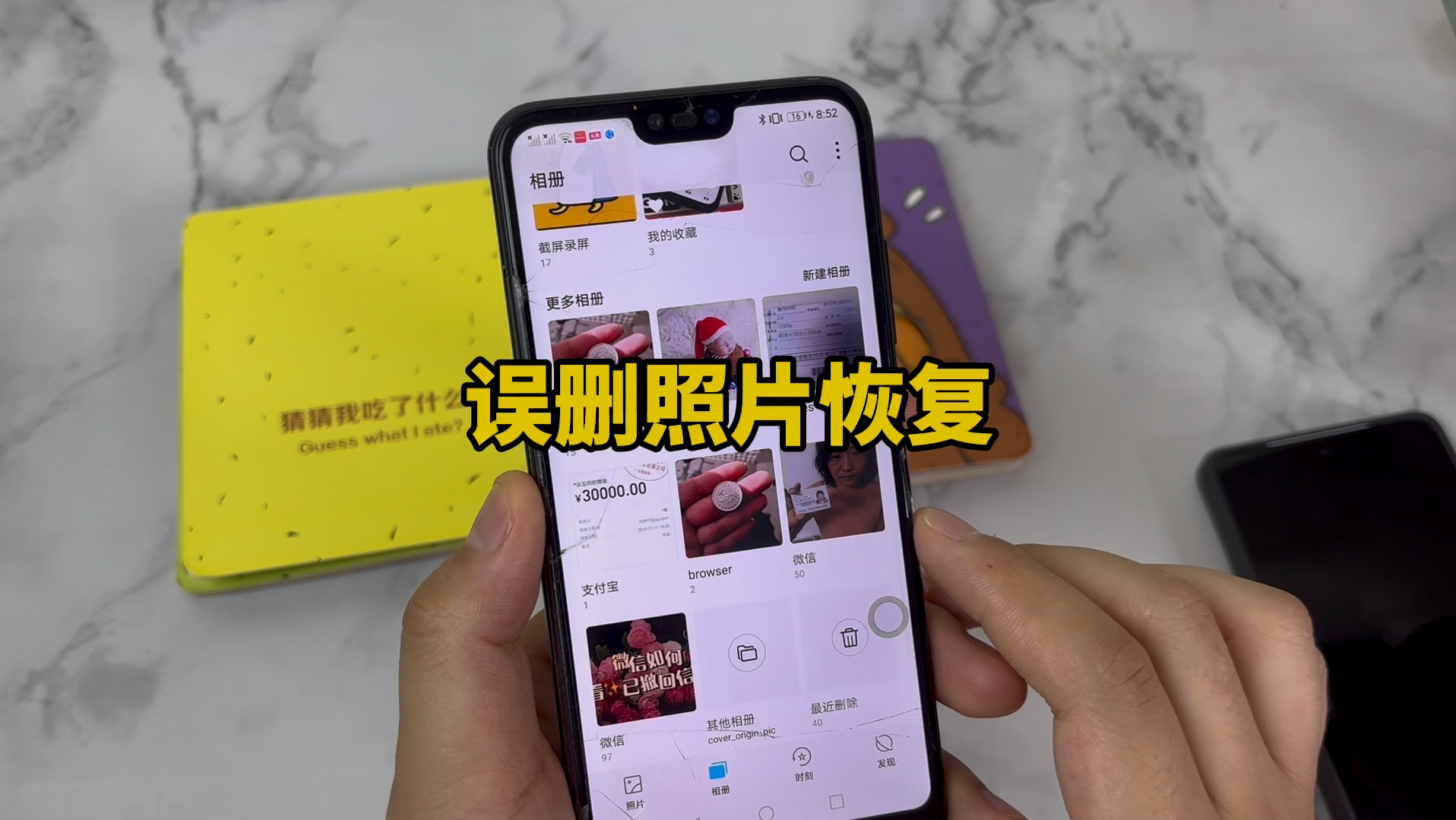 删除恢复照片手机上能看到吗_删除照片恢复手机_手机上删除的照片怎么恢复