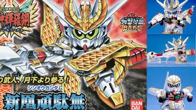 【オープニングセール】 新世将頑駄無-哔哩哔哩_Bilibili SDガンダムBB戦士