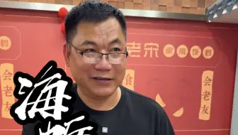 翔安土菜《海蛎控蛋》简单又好吃