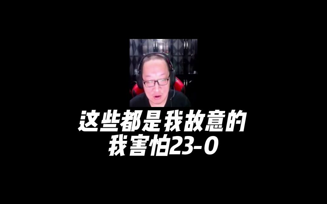 为了避免230我容易嘛我!电子竞技热门视频