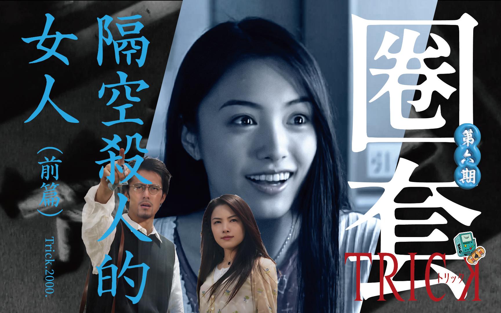 《圈套S1》第六期“隔空杀人的女人(前篇)”,自称有超能力的女人主动找警方监视自己,她自称将会隔空杀害三人,事实真是如此吗哔哩哔哩bilibili