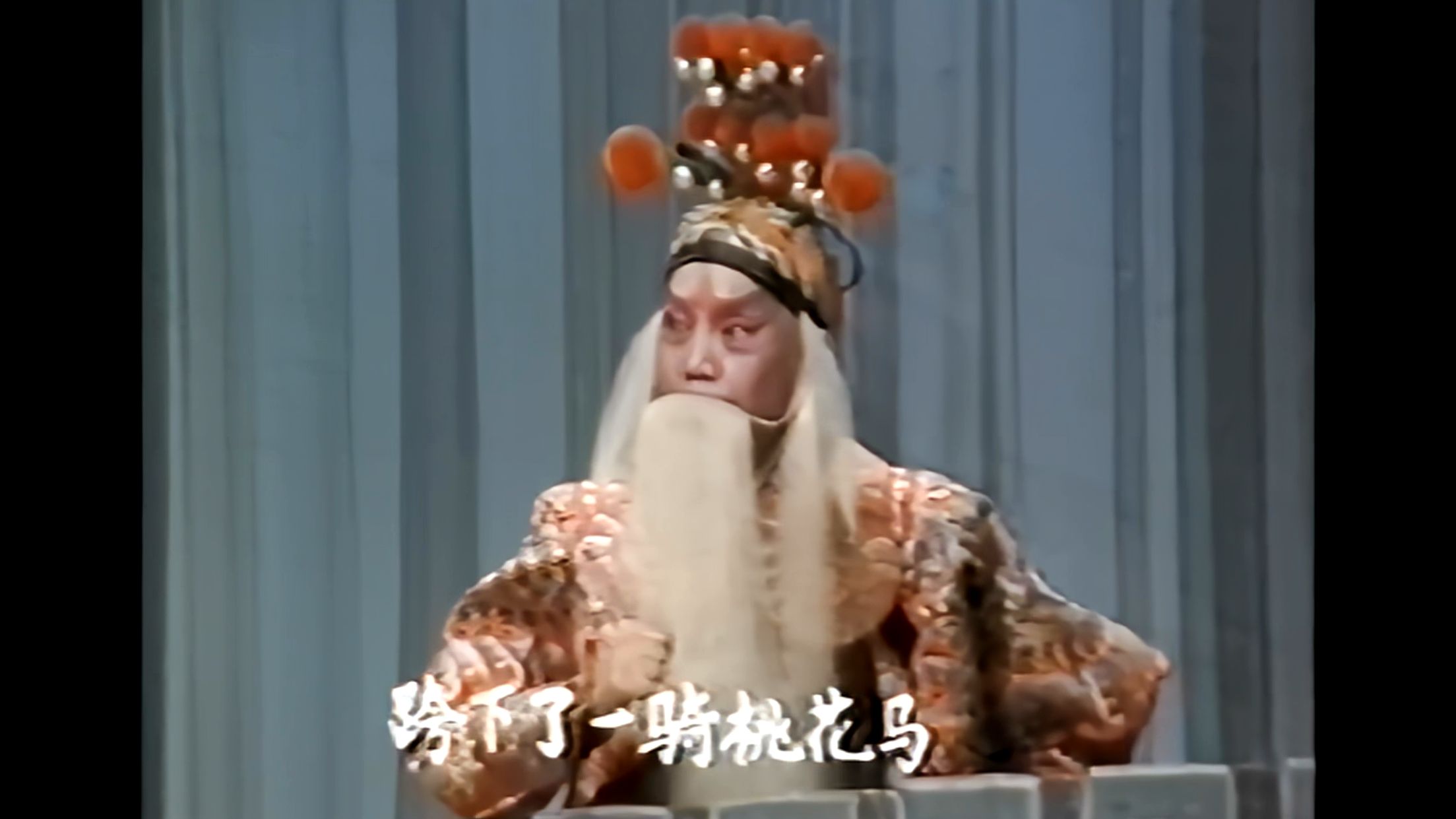 高清修复1985京剧《刀劈三关》2:何玉蓉