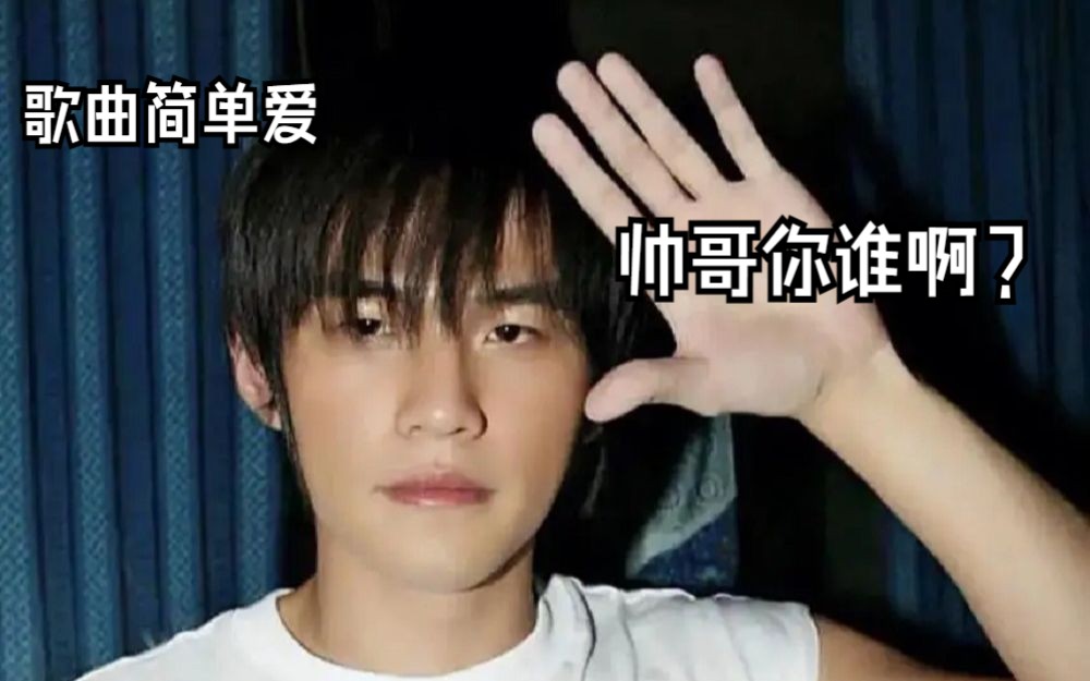 简单爱周杰伦歌词 B站