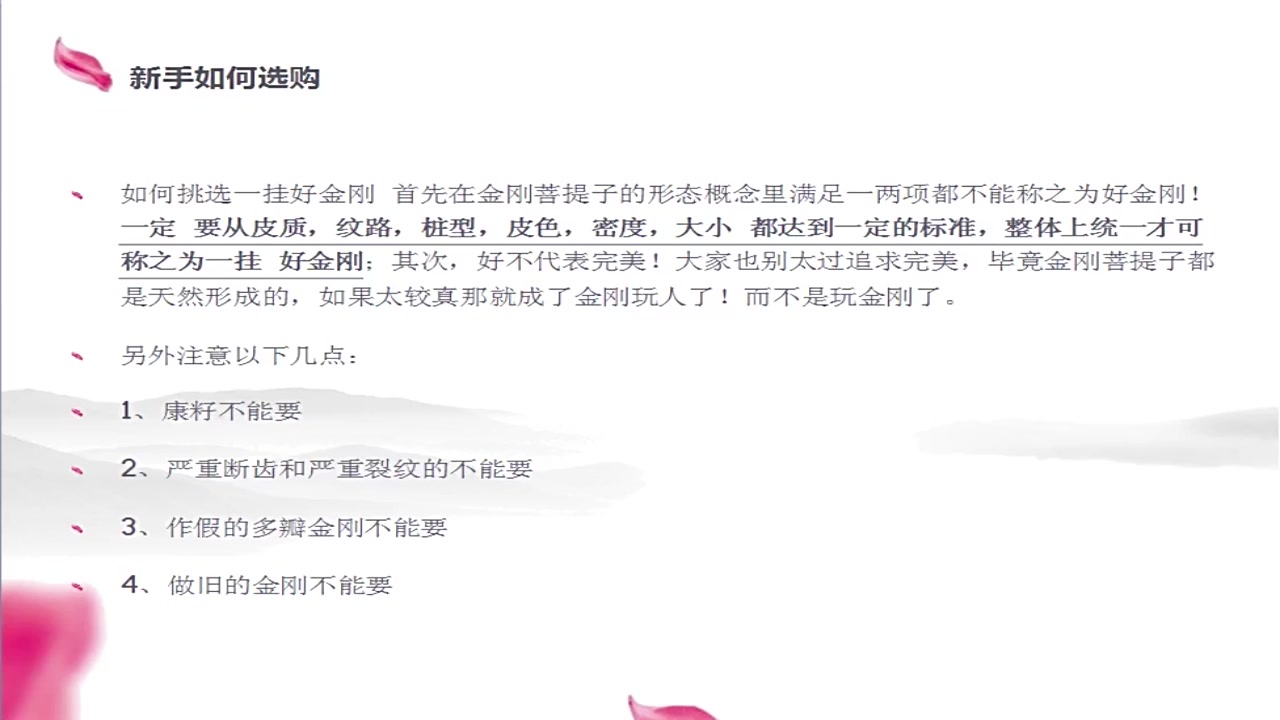 恭喜你找到源头了金刚菩提的入门鉴赏及新手选择挑选3哔哩哔哩bilibili