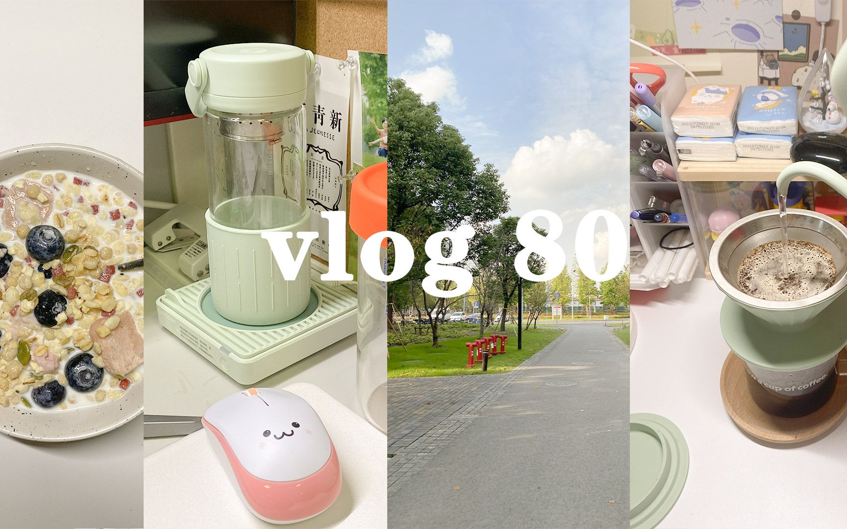 Vlog.80 充实的一周|快乐学习|吃石榴|喂猫猫|桂花拿铁|葡萄乌龙奶盖茶|近期感想|火锅|看文献|烤肉|宜家|做实验哔哩哔哩bilibili