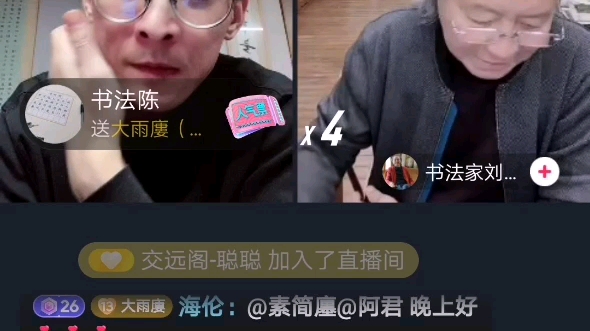 刘正成书法史1哔哩哔哩bilibili