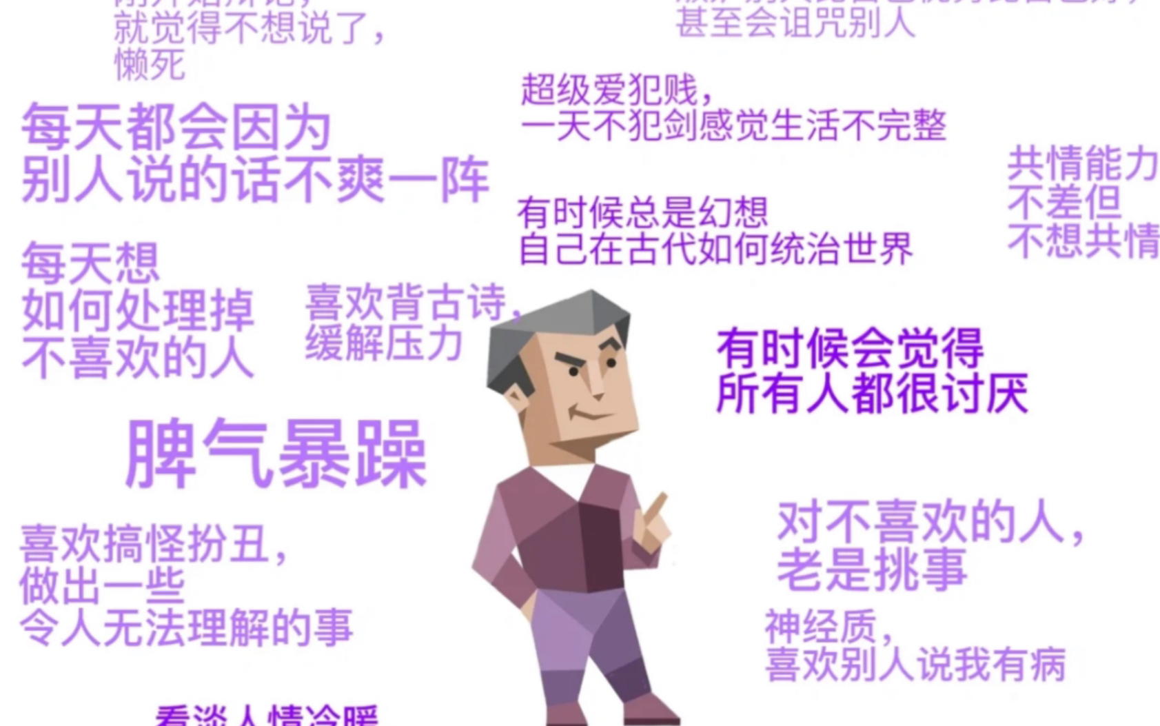 【MBTIx恋爱】怎么追ENTP？骨折眉毛攻略指南！-MBTI侦探所-MBTI侦探所-哔哩哔哩视频