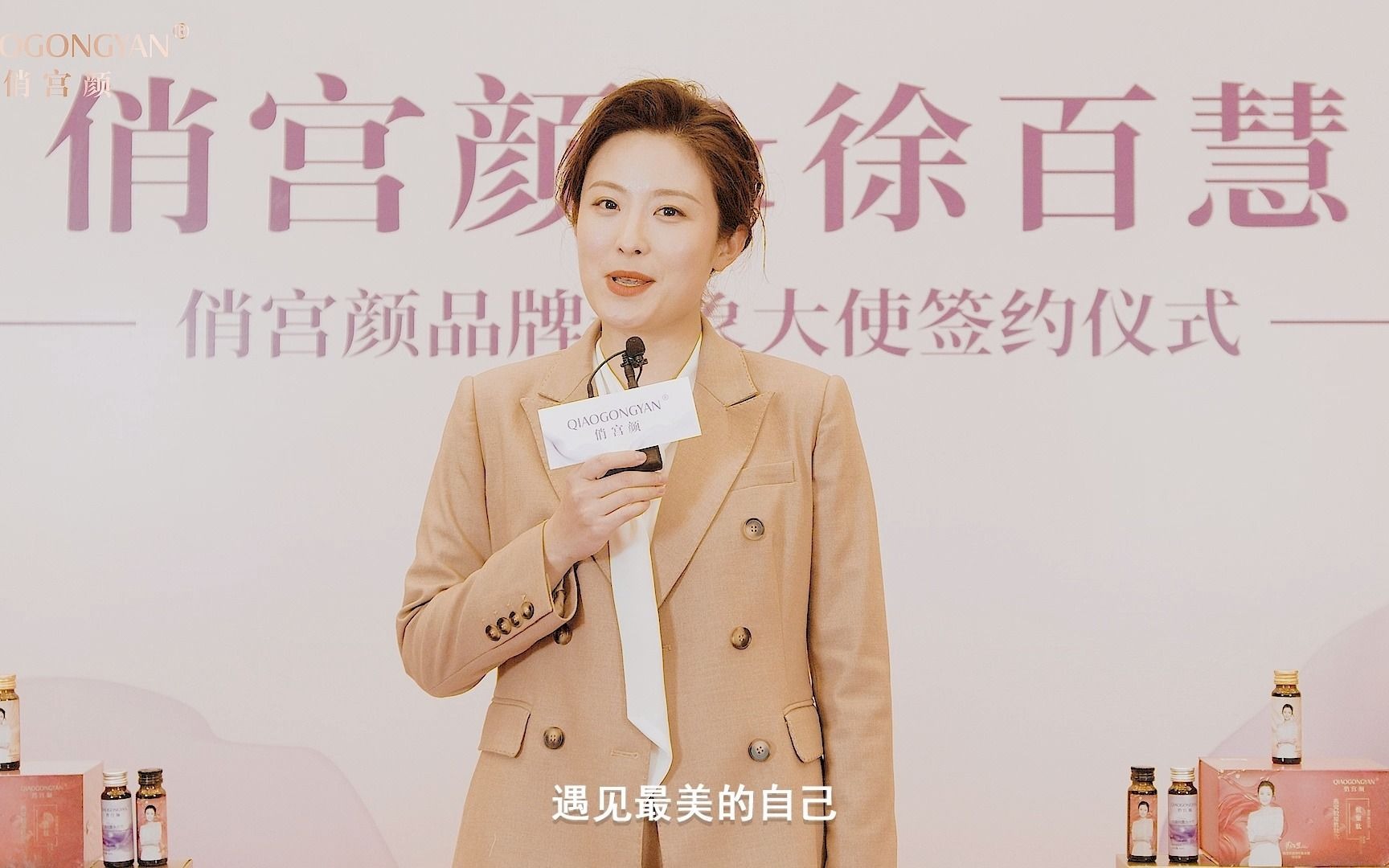 俏宫颜,让女性享受自然健康之美