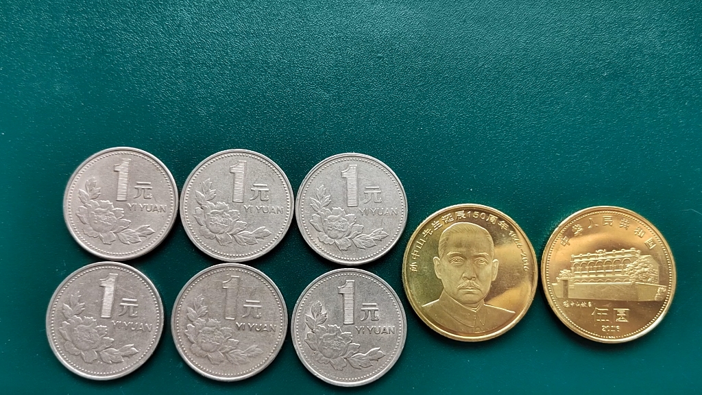 石家庄收藏:收的150周年5元纪念币!1元牡丹币!