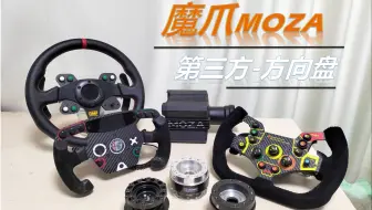 模拟器软饭王-体验魔爪改装/一样的套路，不同的味道。