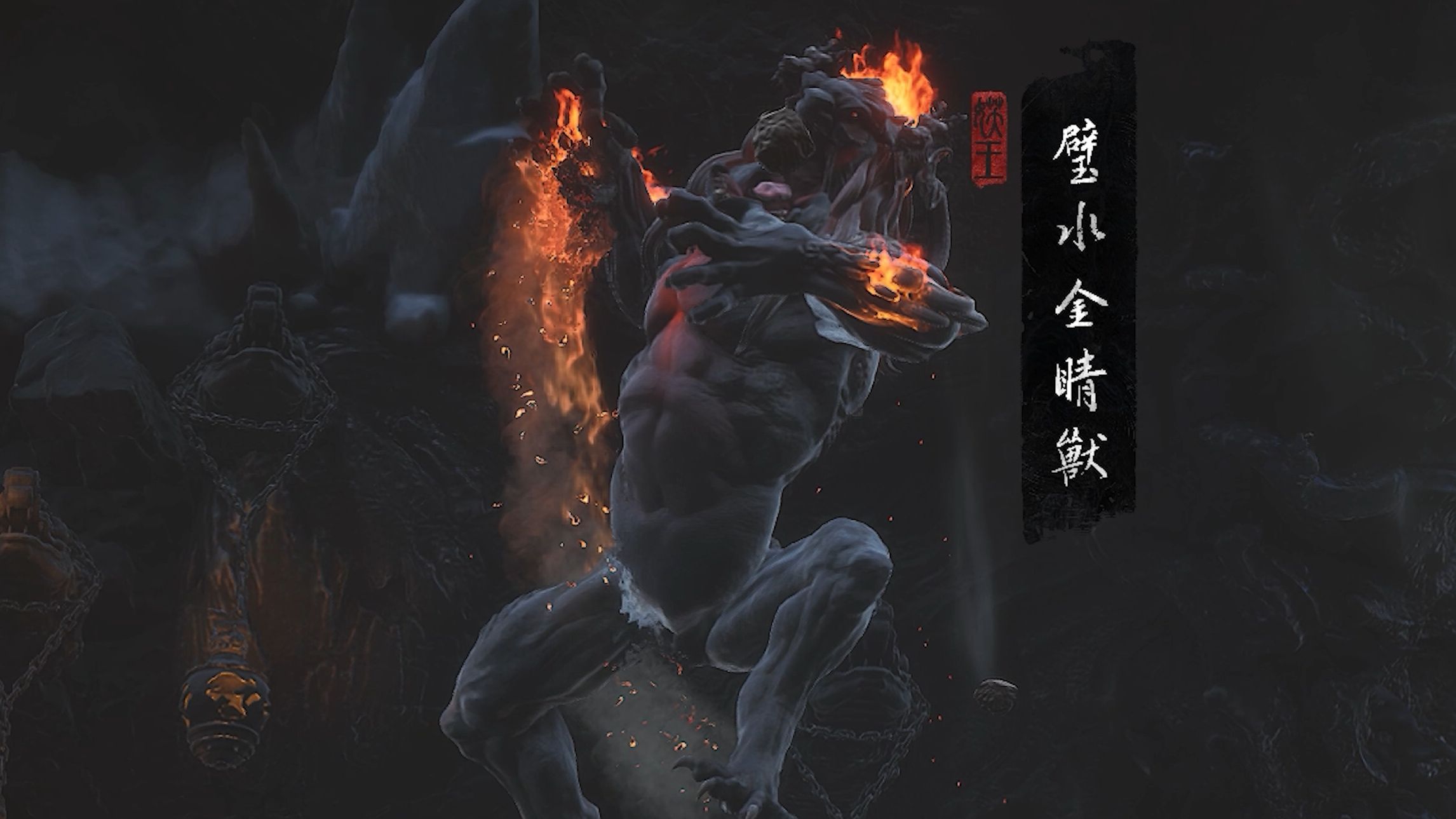 碧水金睛兽