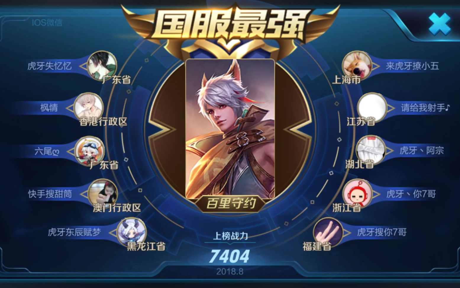 国服守约巅峰赛1700分拿20人头