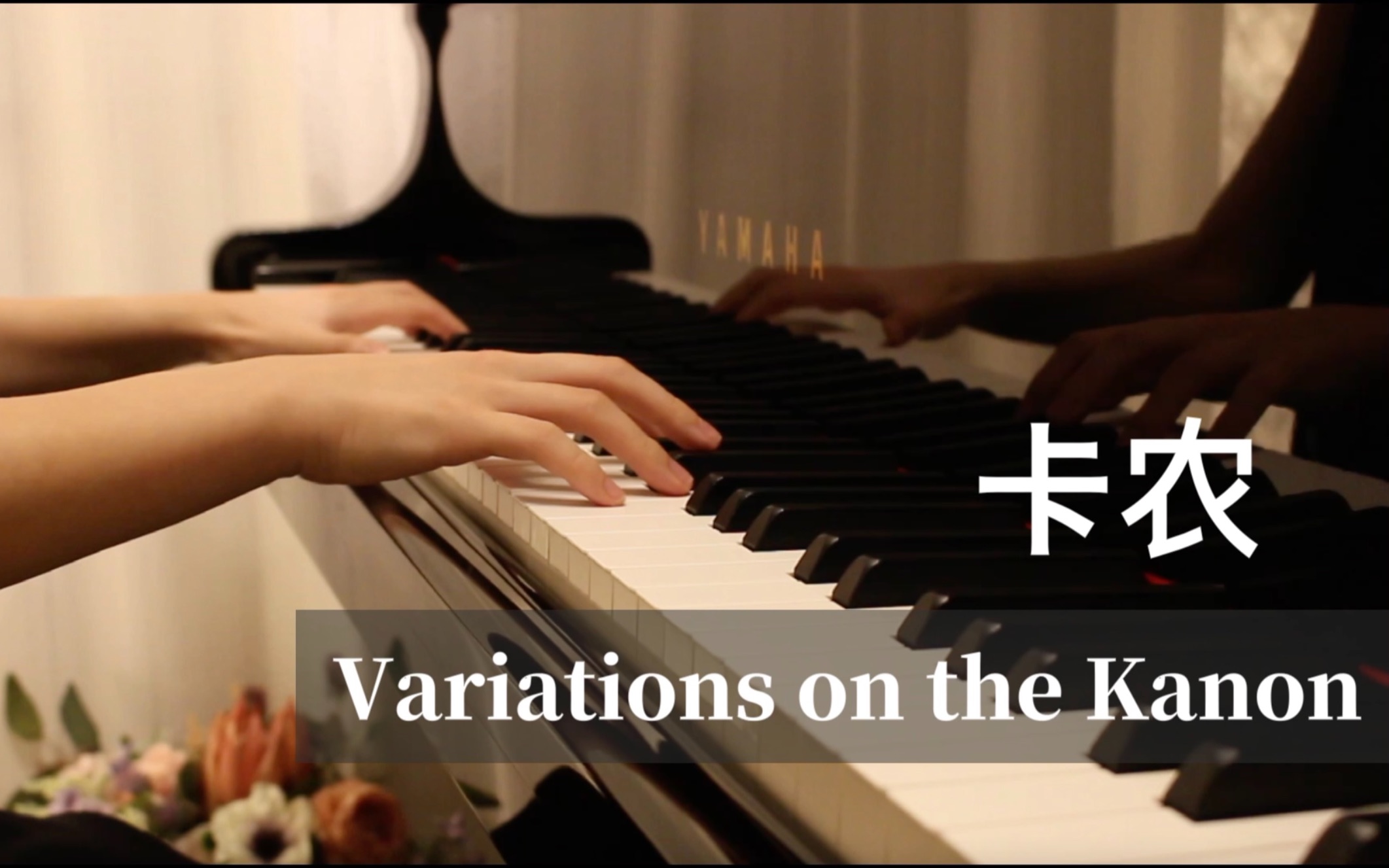 [图]【钢琴】《卡农变奏曲》Variations on the Kanon by Pachelbel Arranged by George Winston