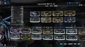 Download Video: Warframe 给大家分享一个挂异况的工具武器-啐沫者~1