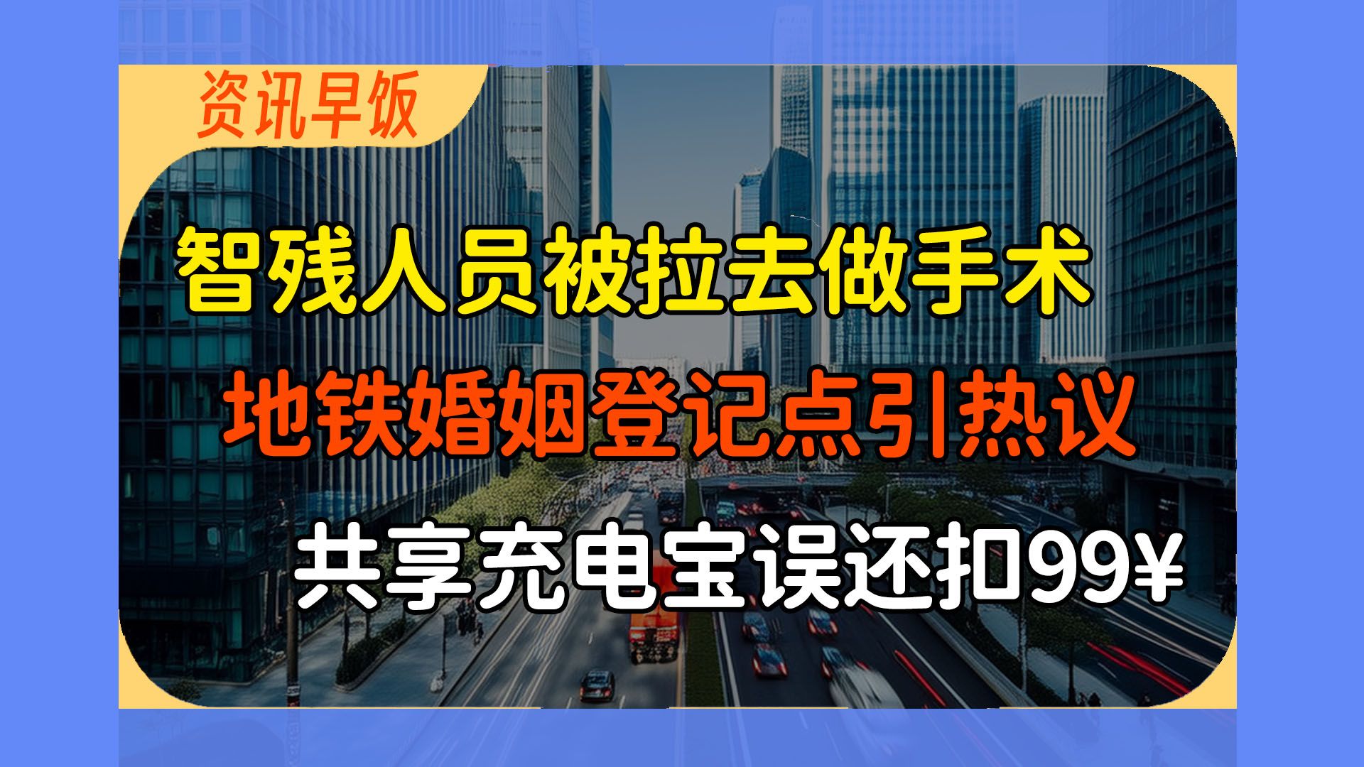 8月16日资讯早饭｜河南明代石狮被盗17年追索成功；美团：无锡、上海、杭州等城市评估“红灯停表”功能；新加坡年出生人口首次跌破3万