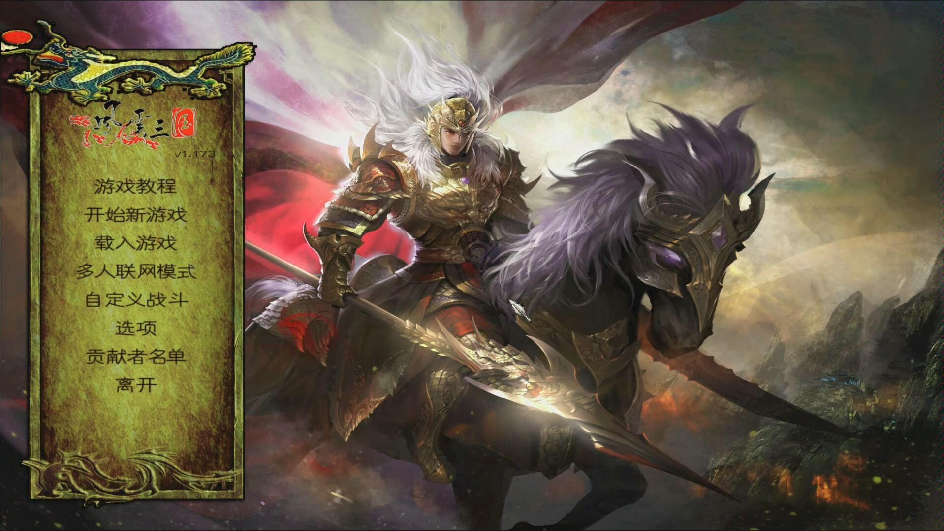 三国《骑马与砍杀》试玩.第一期.