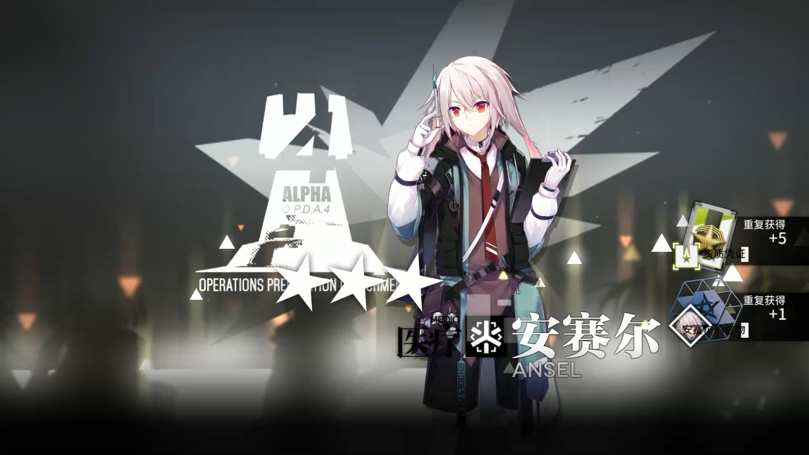 明日方舟2024.3.22