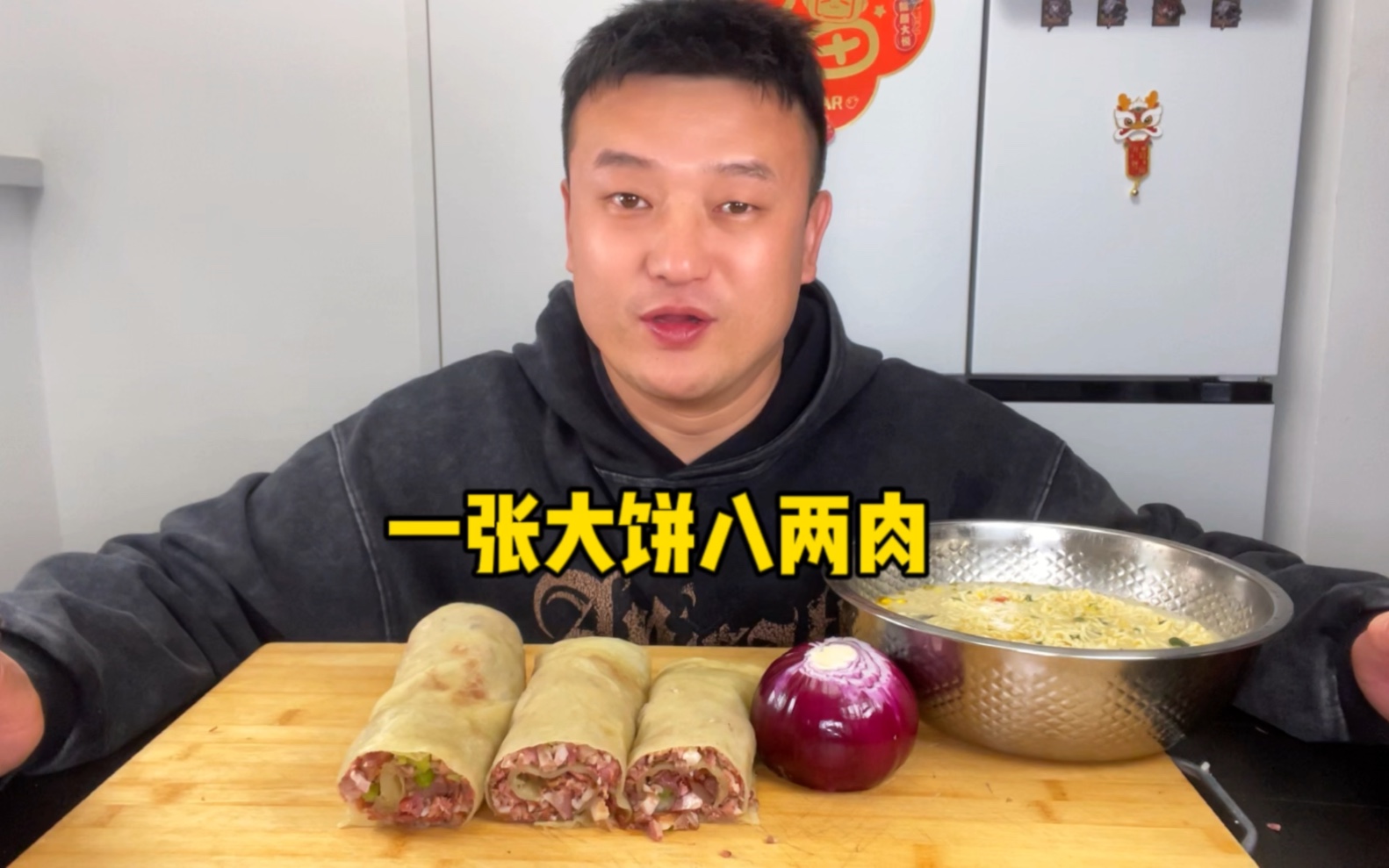 一张大饼卷上肥瘦相间的猪头肉,配上夹生面,香到姥姥家了!