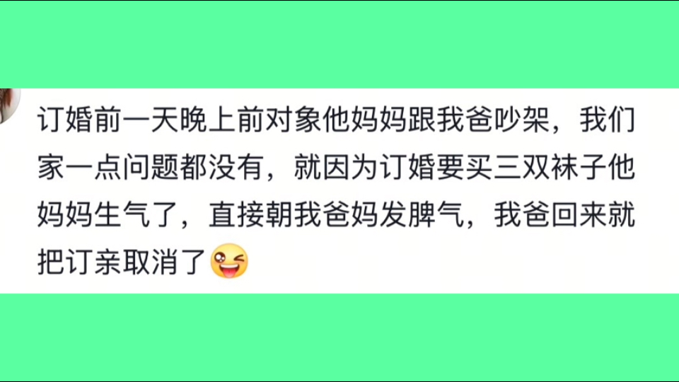 一定要摸清对象的原生家庭！