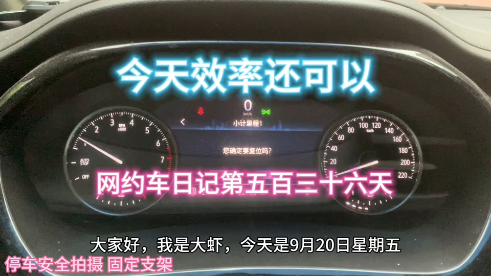 网约车日记第五百三十六天,上海网约车司机日常工作生活,商务专车真实流水哔哩哔哩bilibili