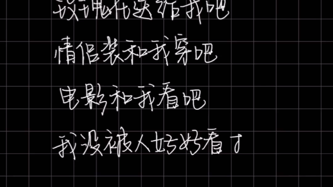 ipad手写|日常伤感文字|文字控哔哩哔哩bilibili