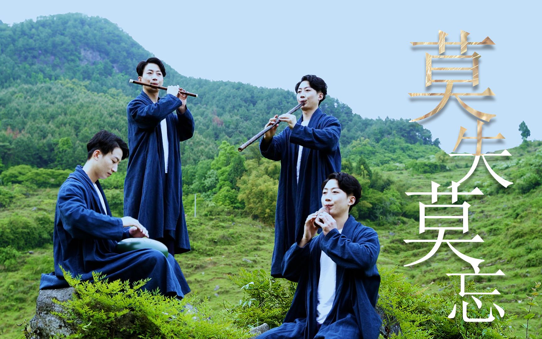 【埙X箫X笛X钢舌鼓】我用四种乐器复刻仙剑经典《莫失莫忘》