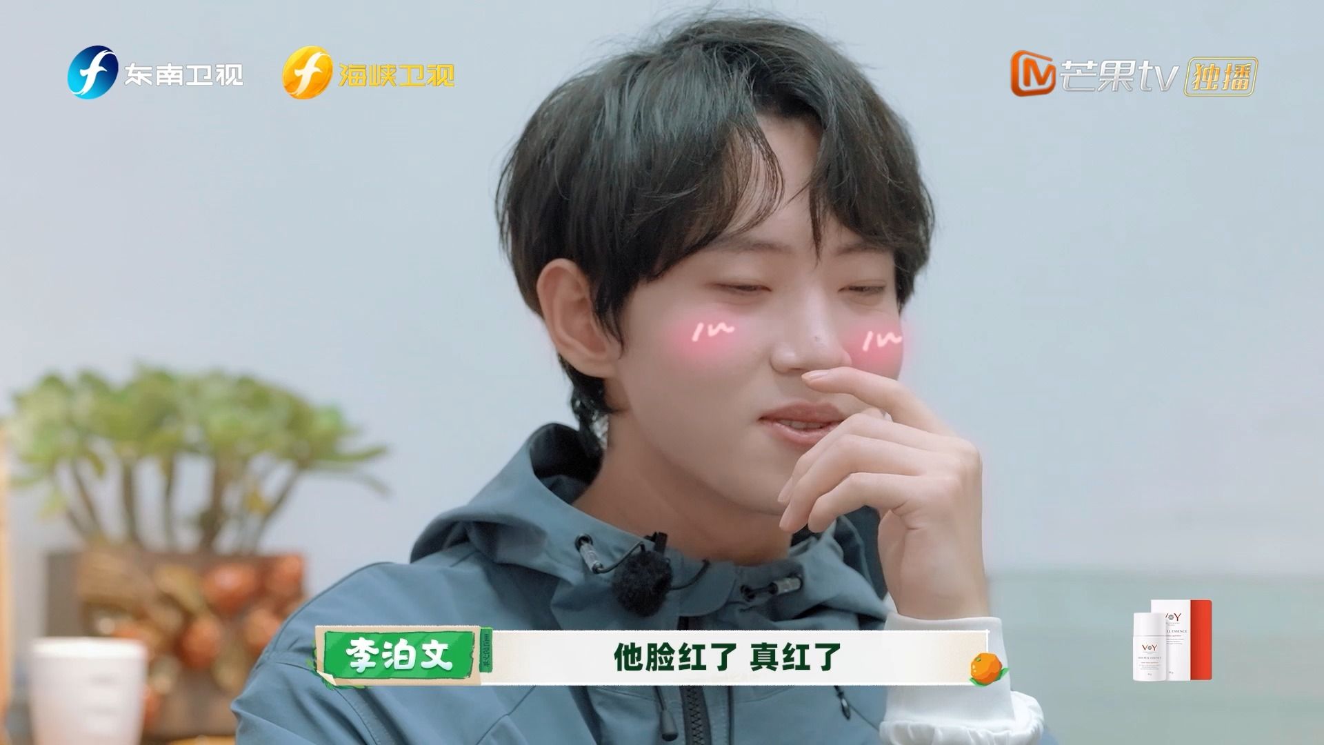 黄新淳秒变害羞男孩